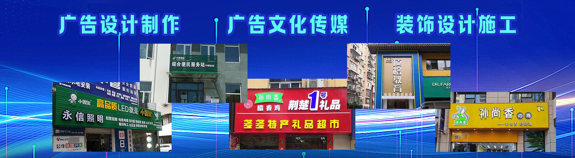 合江店面门头招牌