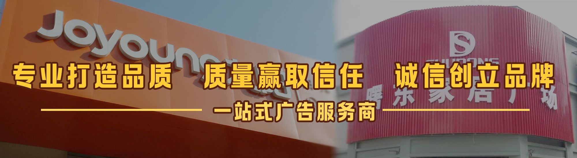 合江店面门头招牌网