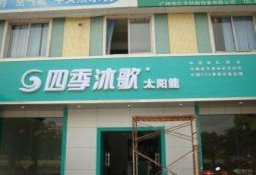 合江连锁店门头多久换新一次合适？