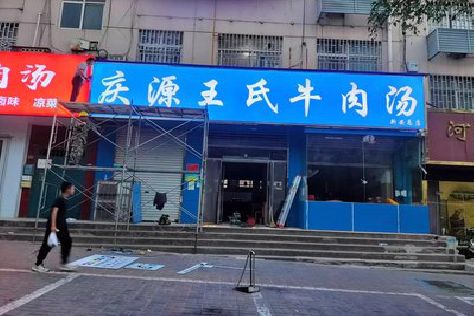 合江喷绘招牌