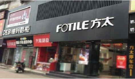 合江铝塑板门头