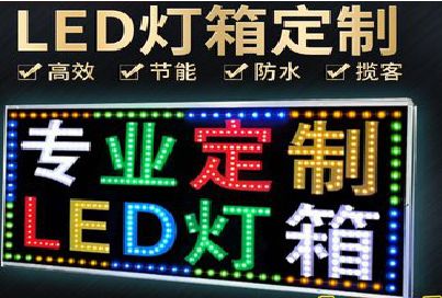 合江LED招牌制作工艺与方法。