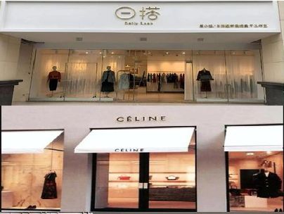 合江商场里的服装店招牌可以怎么做？
