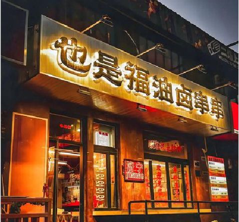 合江店招的类型