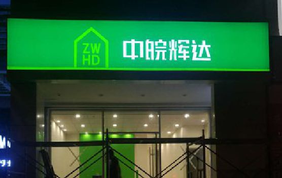 合江客户如何选择不同材质的广告招牌？