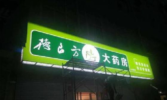 合江灯箱门头该如何来固定呢？