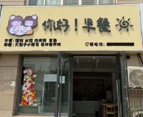 合江早餐店招牌如何设计制作？