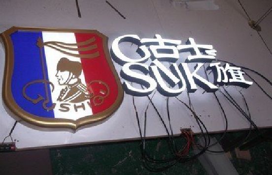 合江LED发光字招牌制作简要说明。
