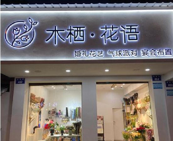 合江各类广告招牌制作标准。