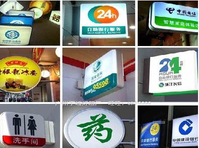 合江灯箱招牌的种类。