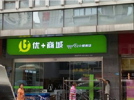 合江做好门头招牌，吸引顾客。