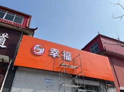 合江铝塑板广告牌的安装工艺及流程。