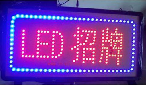 合江LED招牌制作工艺与方法。