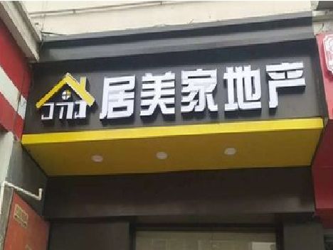 合江门头广告牌怎么有效控制成本？