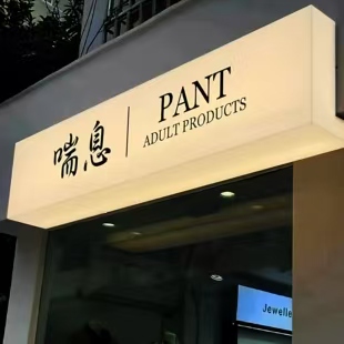 合江户外广告对城市文化建设的作用